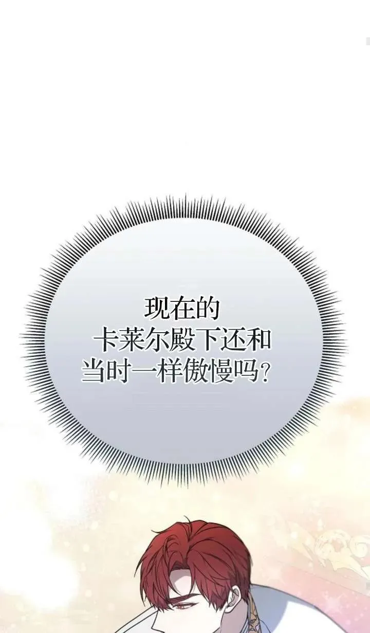 第62话 第32页