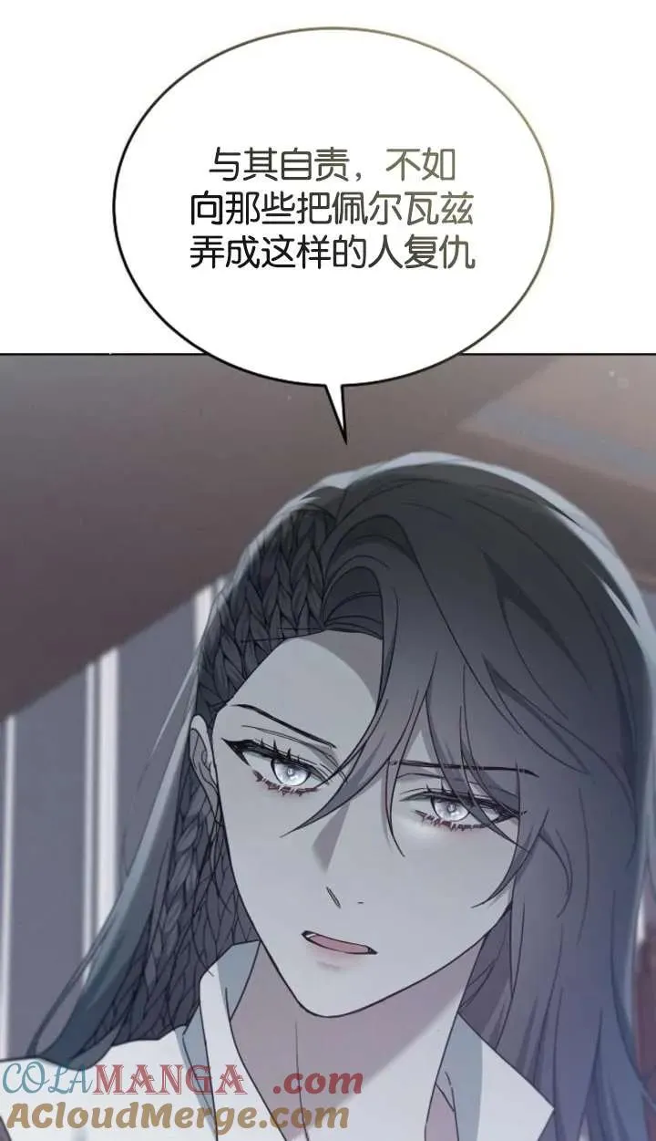 第62话 第53页