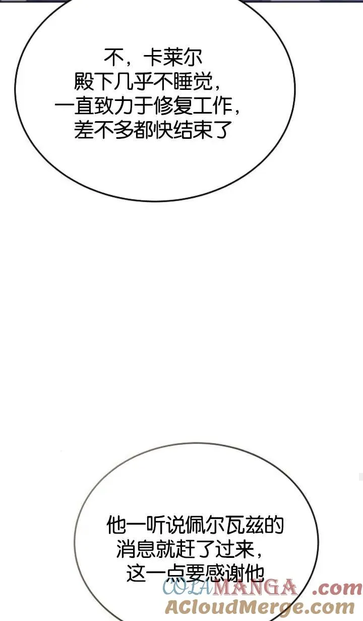 第62话 第65页