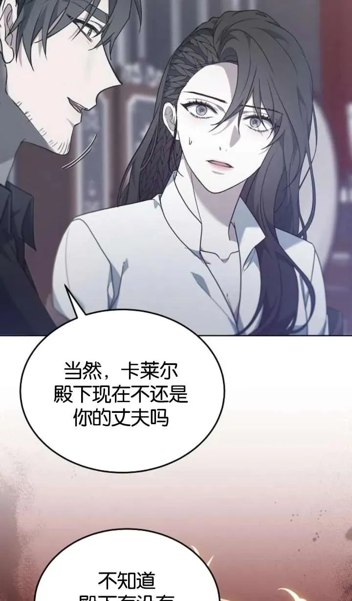 第62话 第68页