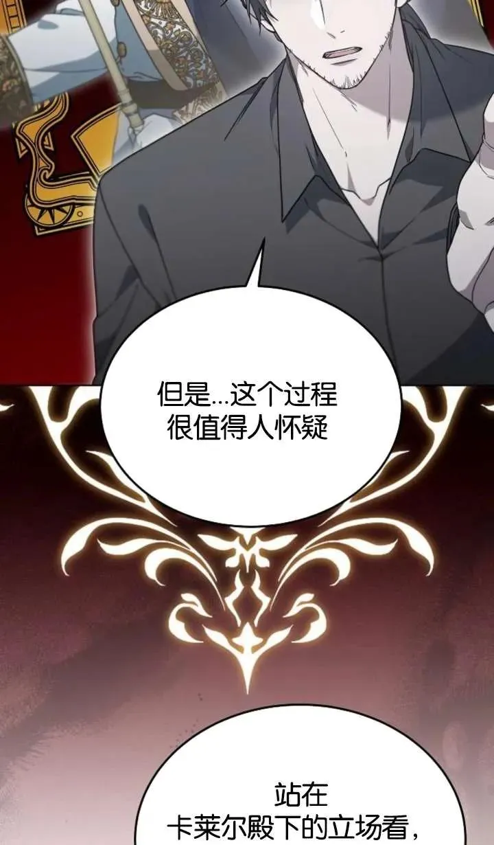 第62话 第70页