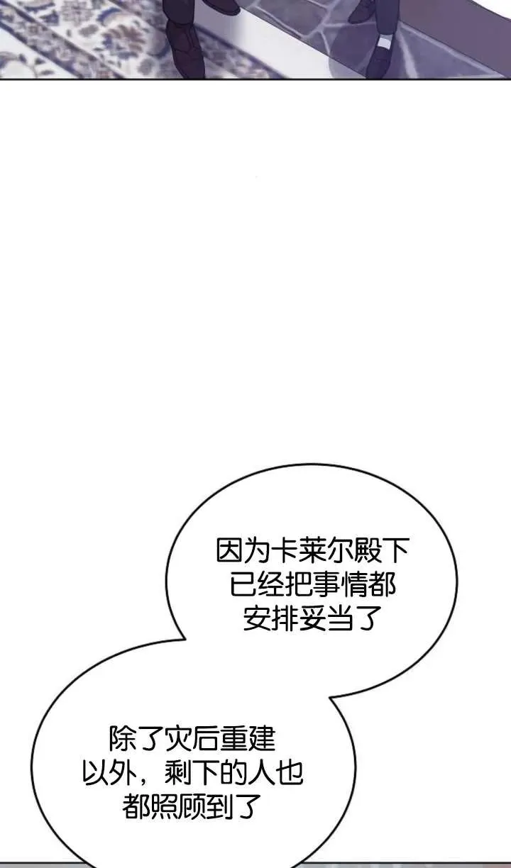 第62话 第76页