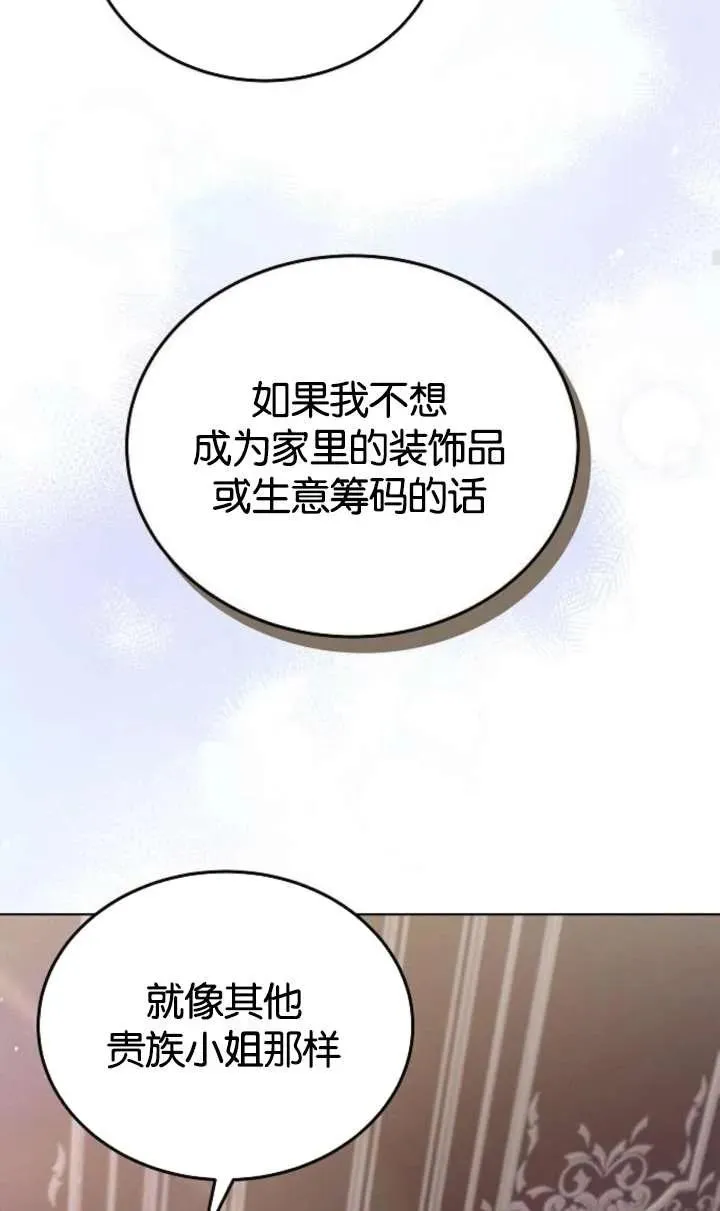 第62话 第112页