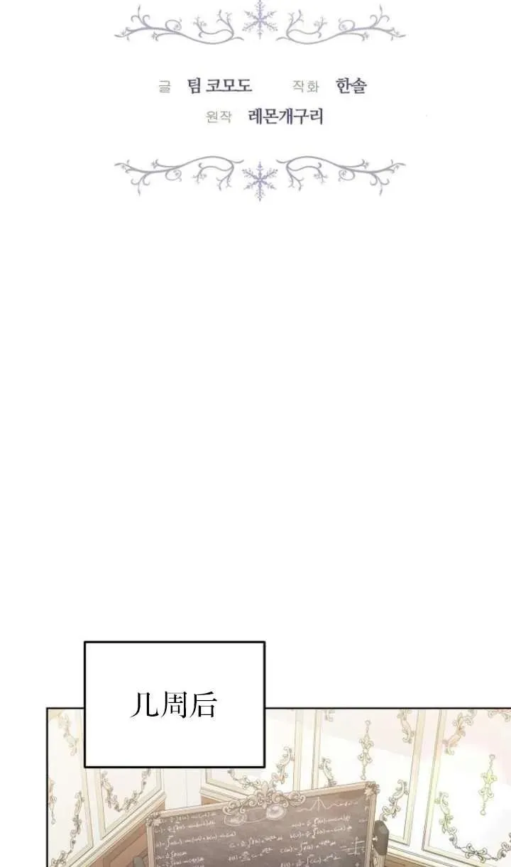 第63话 第2页