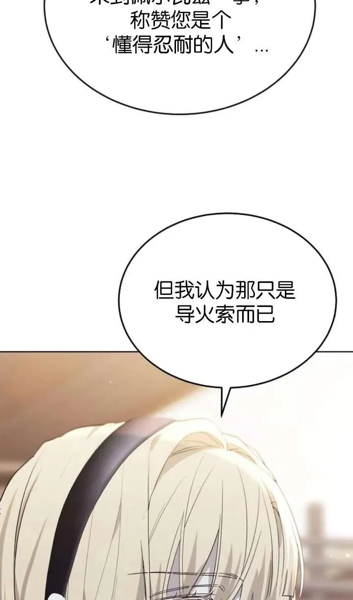 第63话 第14页