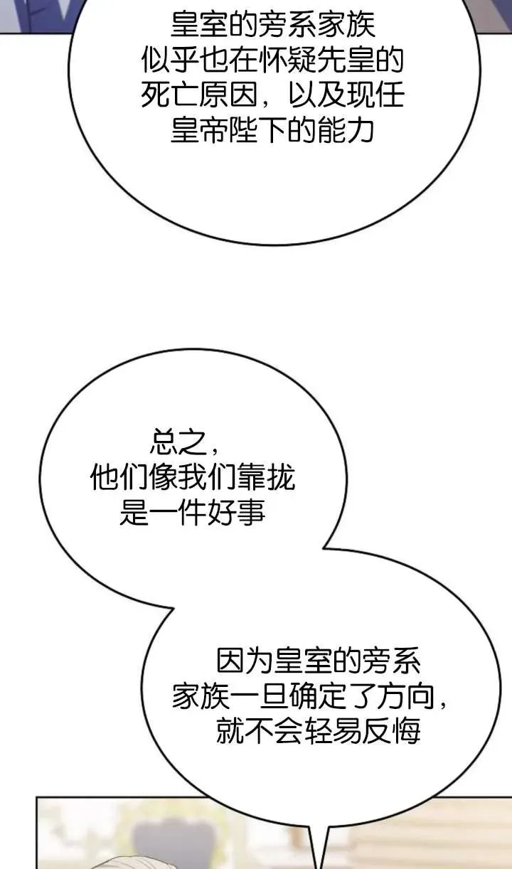 第63话 第16页