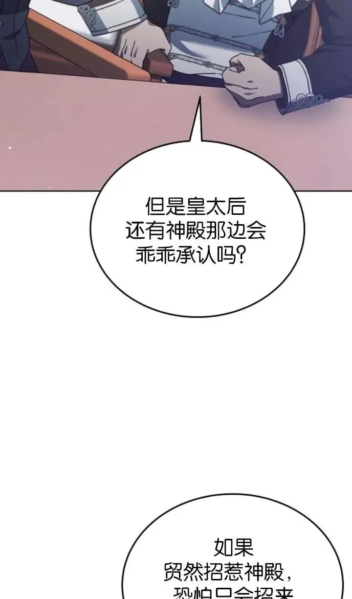 第63话 第23页