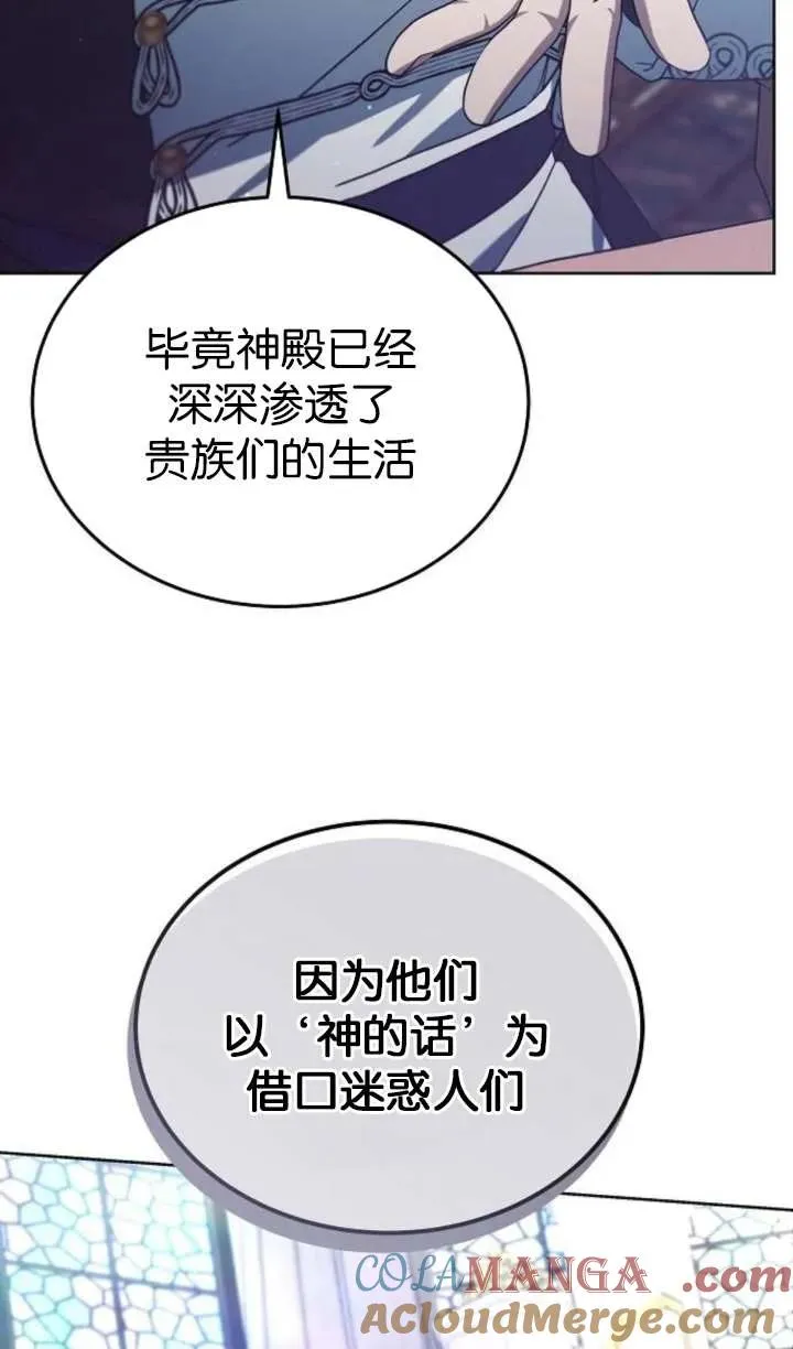 第63话 第25页