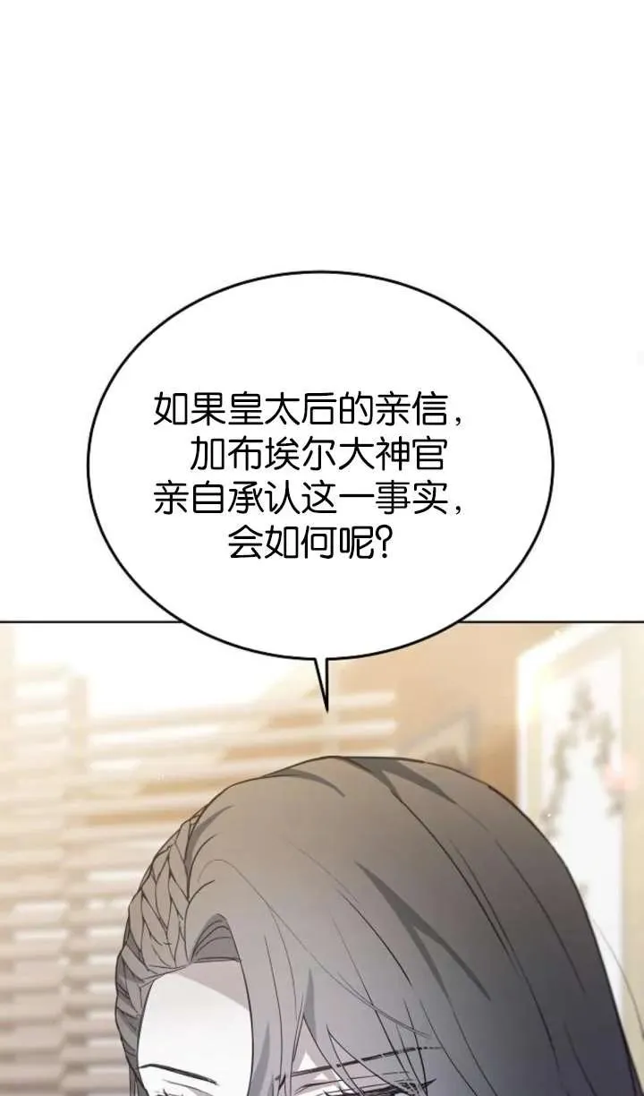 第63话 第31页