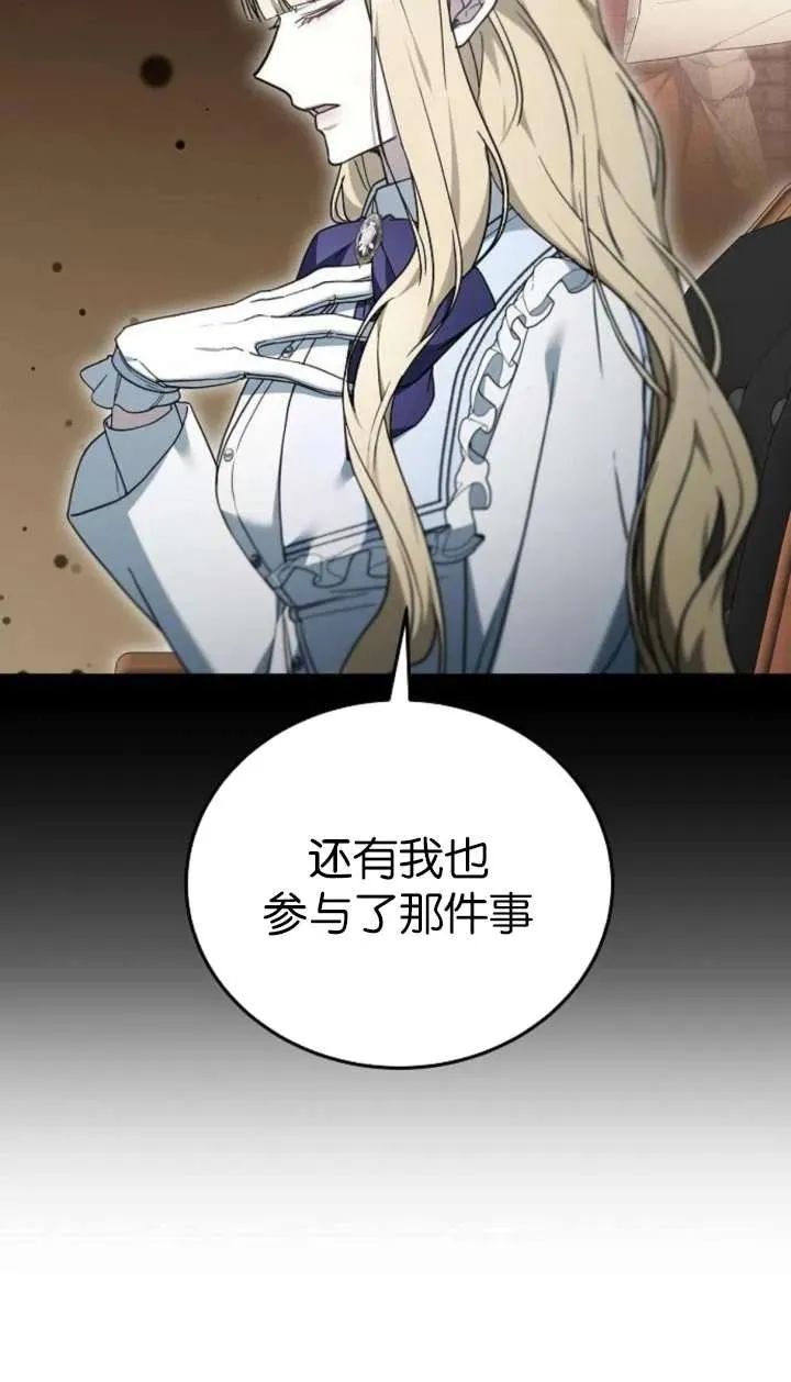 第63话 第68页