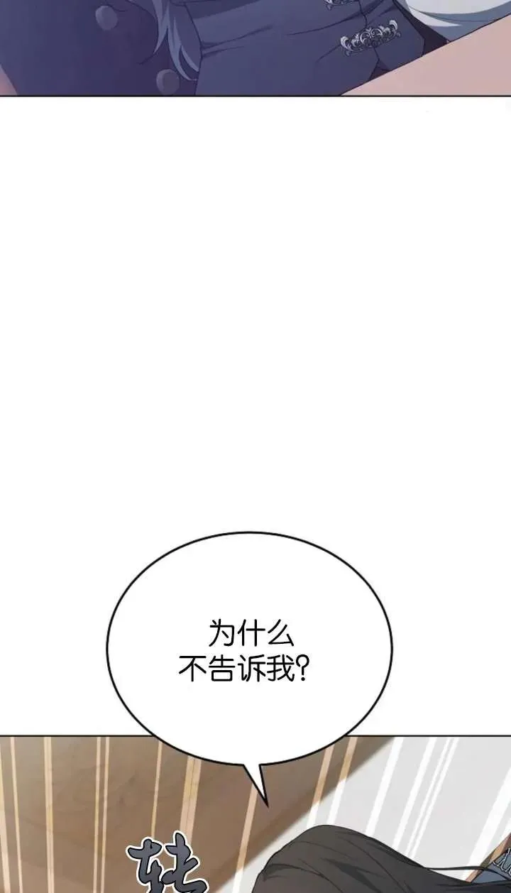 第63话 第70页