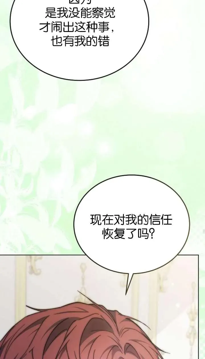 第63话 第72页