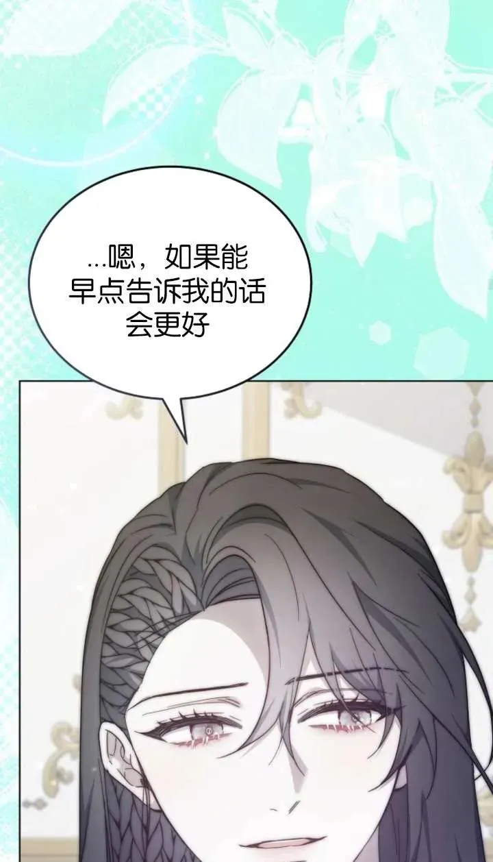 第63话 第74页