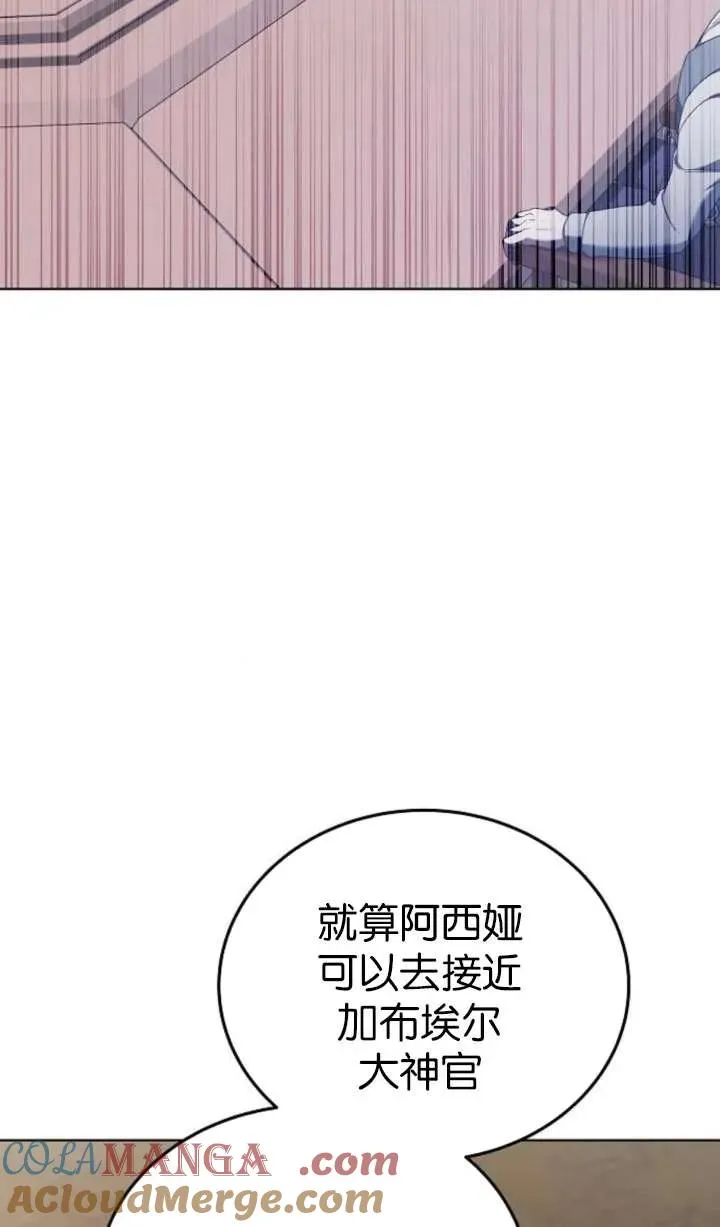 第63话 第77页
