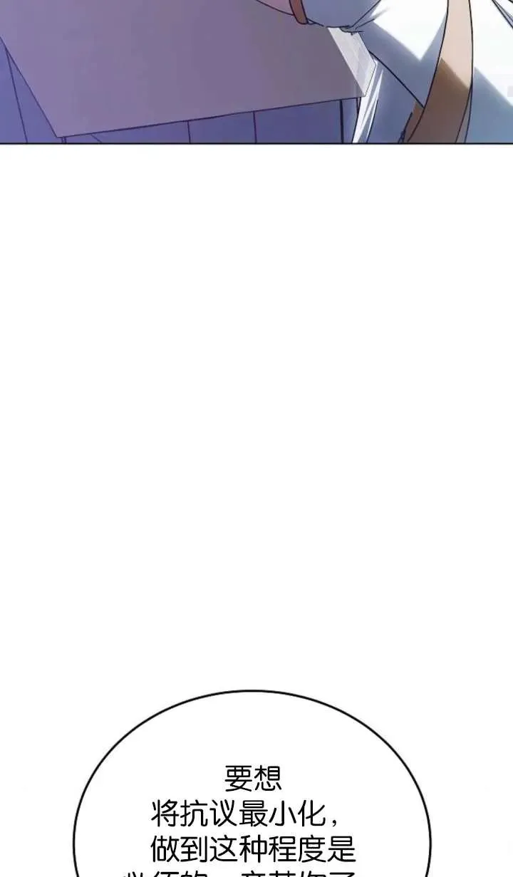 第63话 第99页