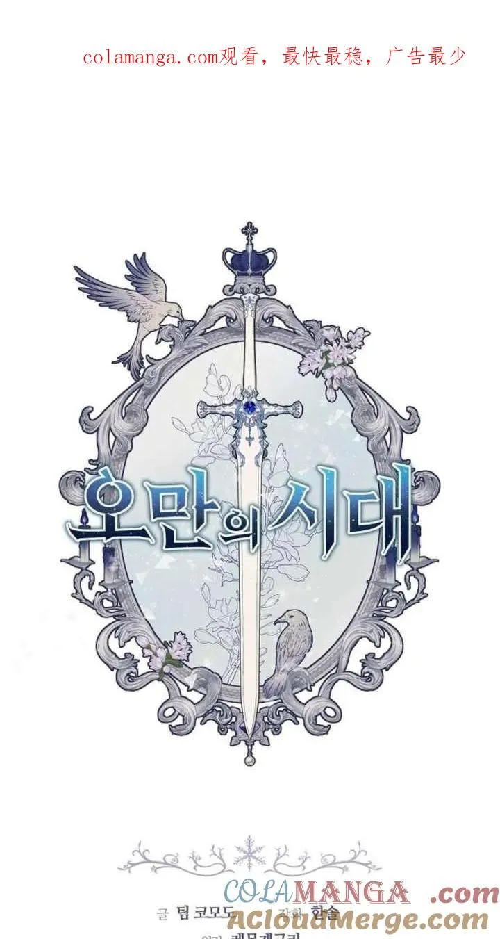 第64话 第1页
