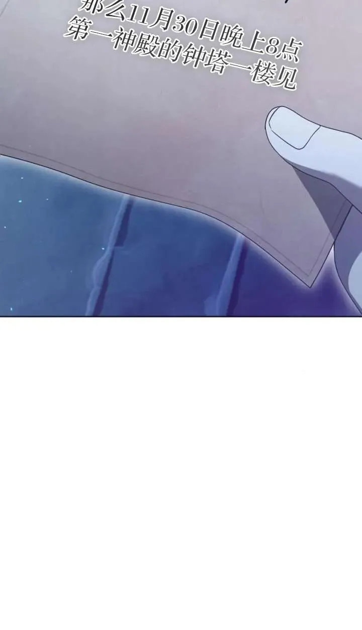 第64话 第7页