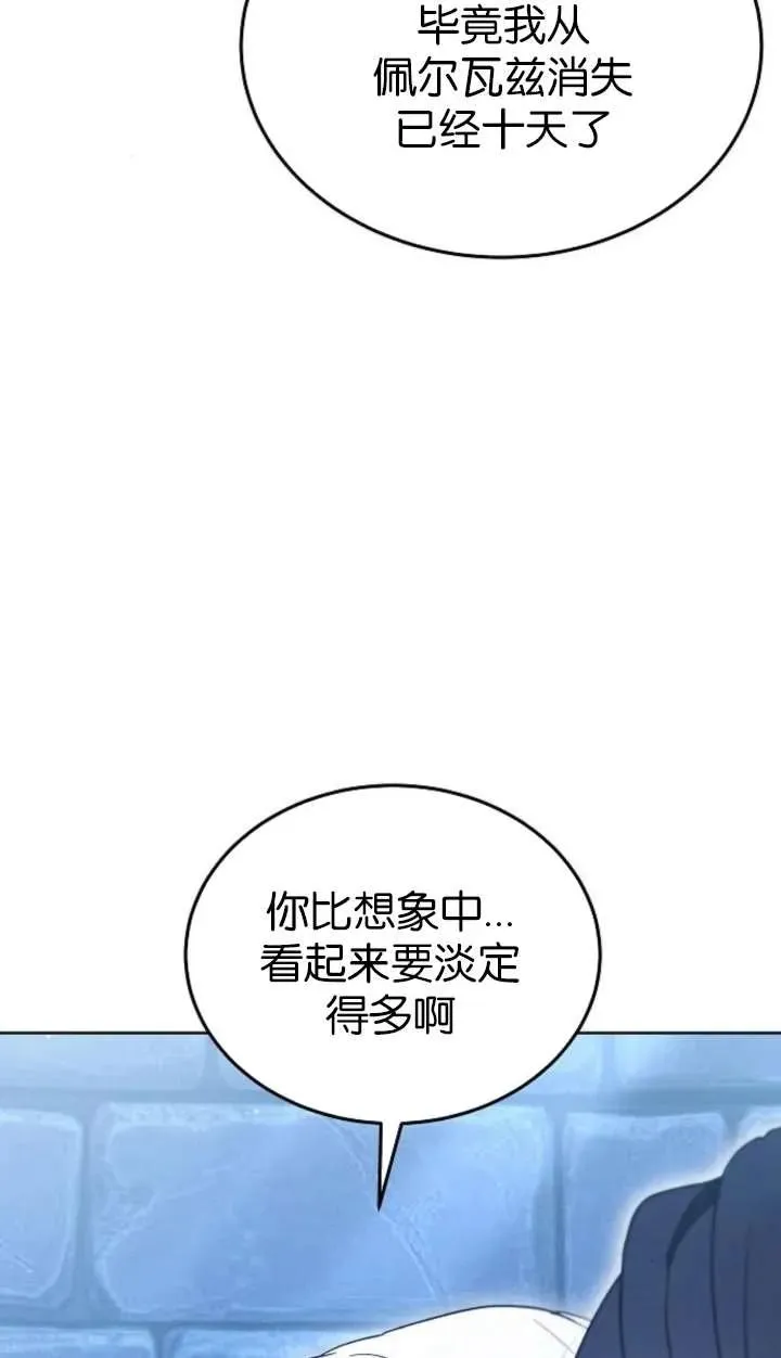 第64话 第18页
