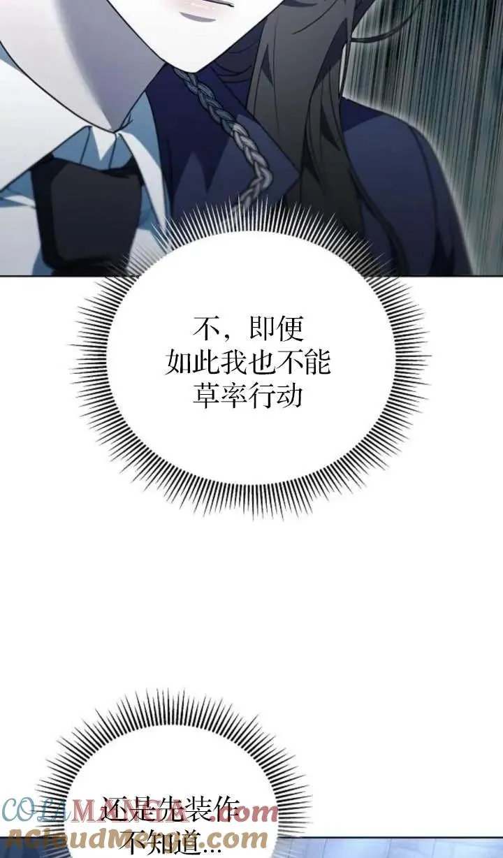 第64话 第25页