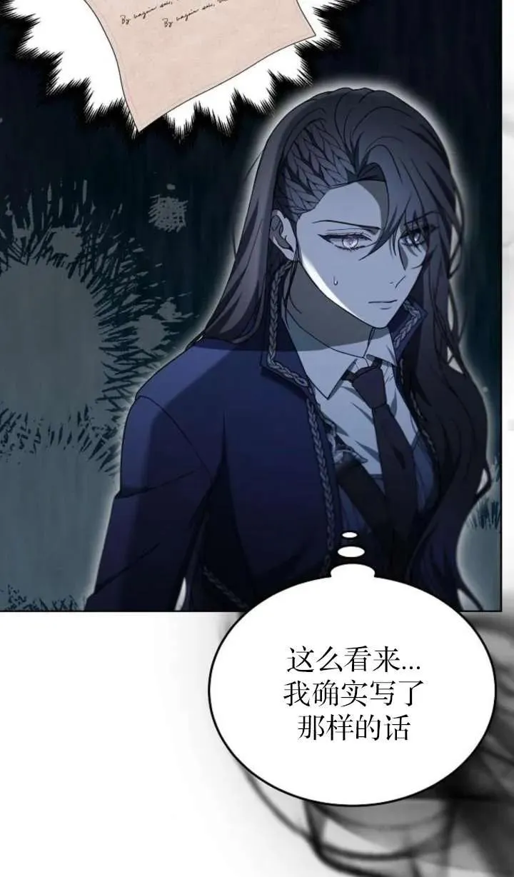 第64话 第30页
