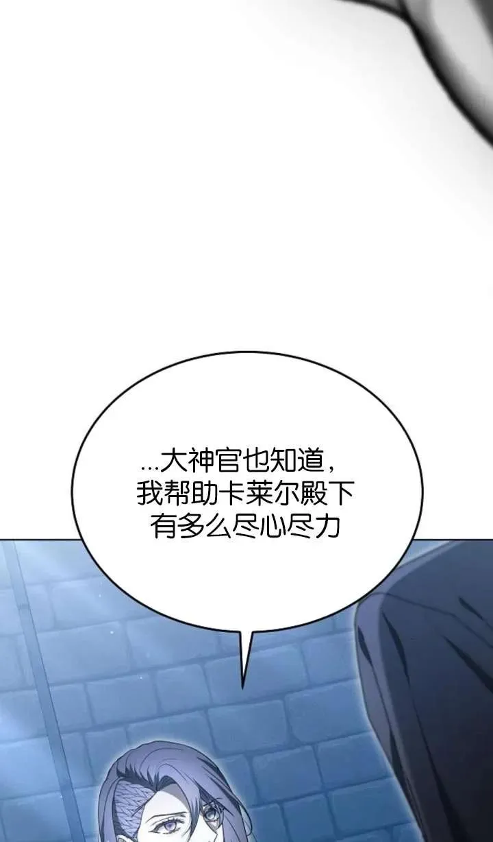 第64话 第31页