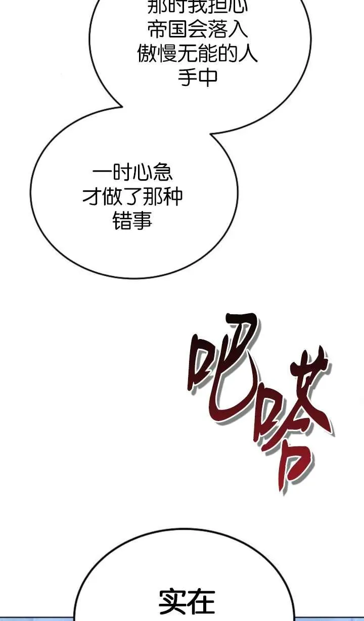 第64话 第70页
