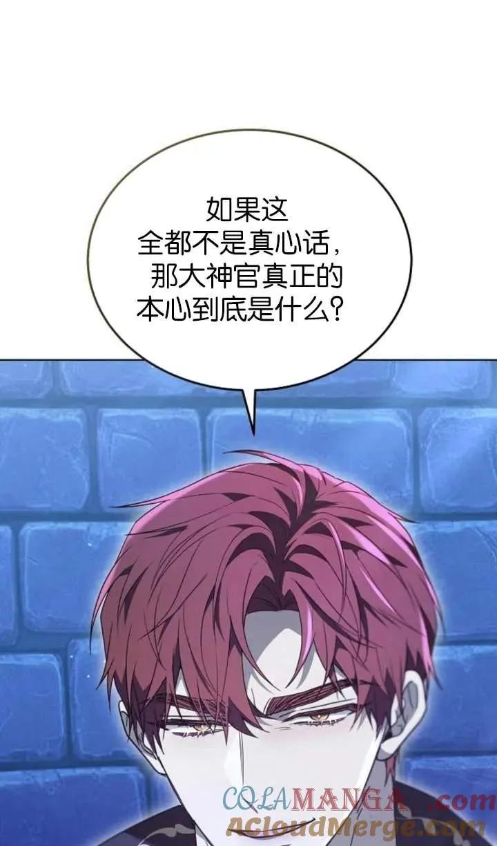 第64话 第73页