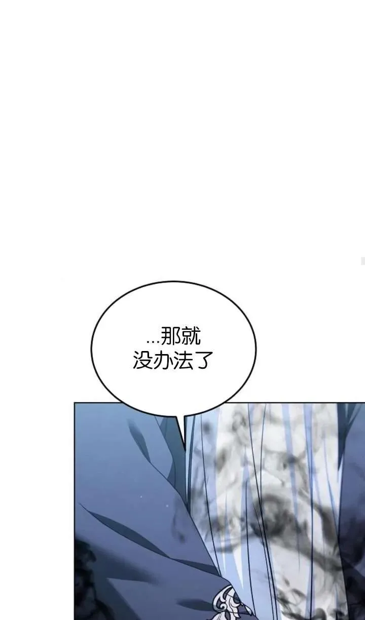 第64话 第86页