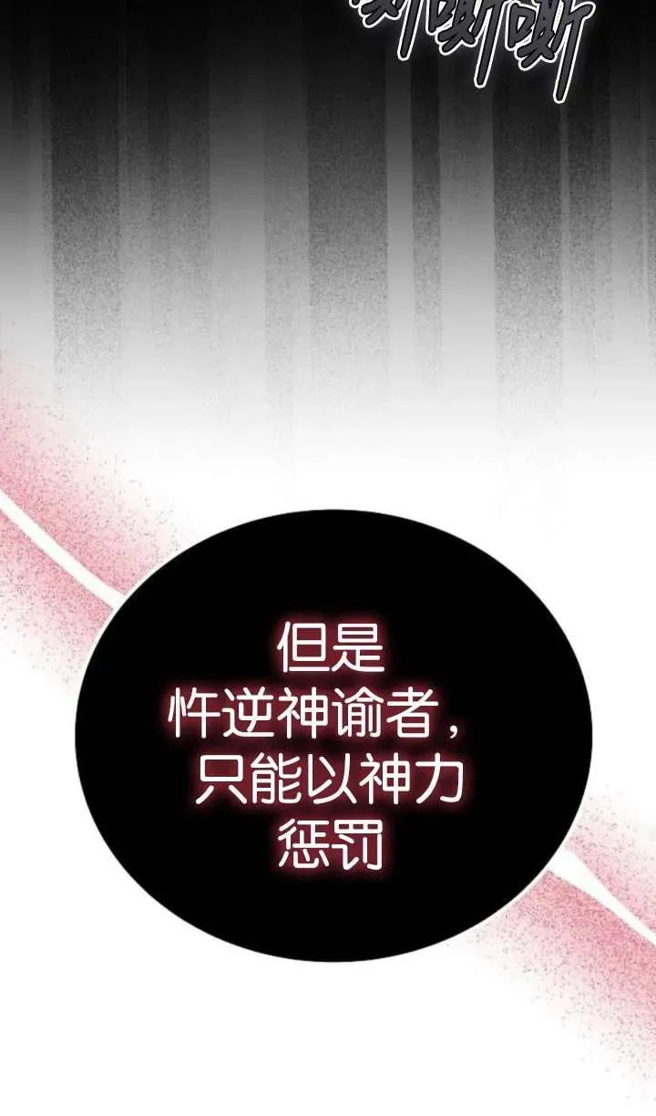 第64话 第90页