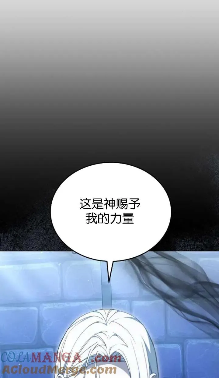 第64话 第97页