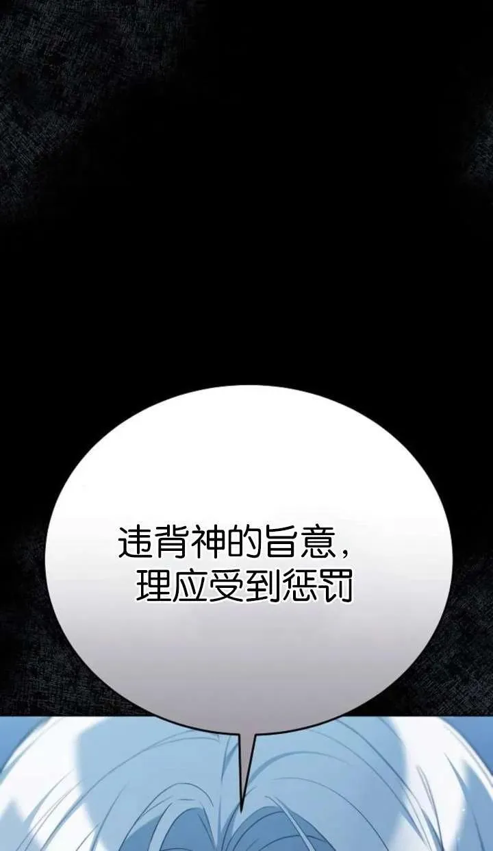 第64话 第99页