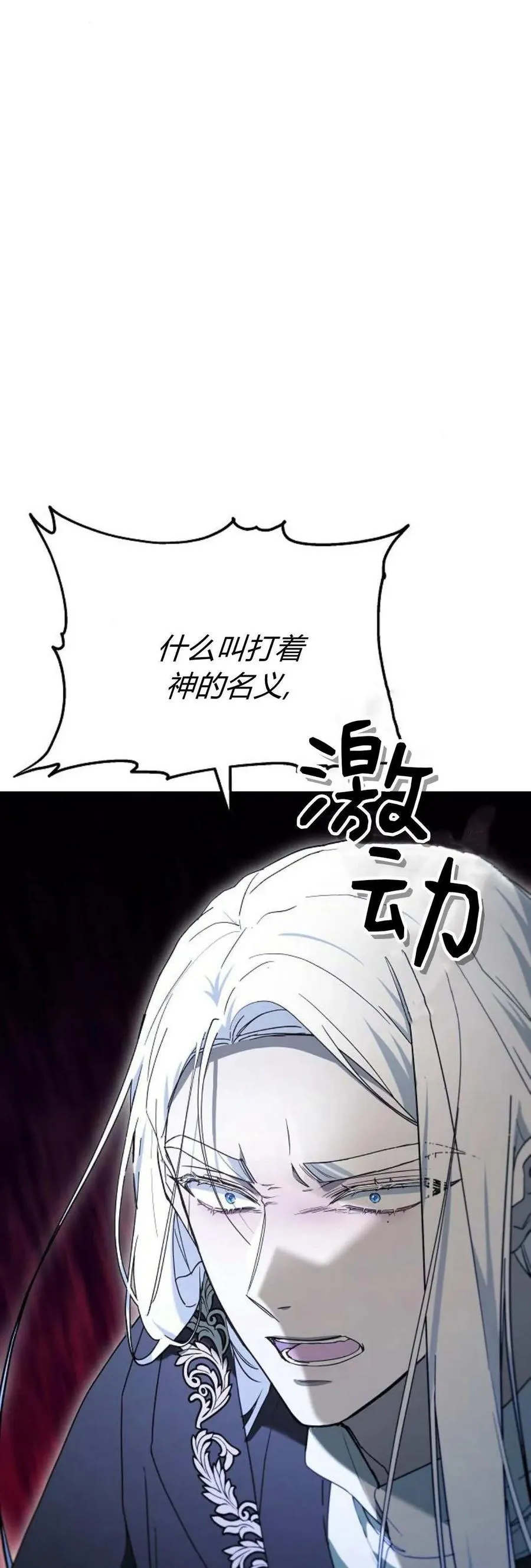第65话 第11页
