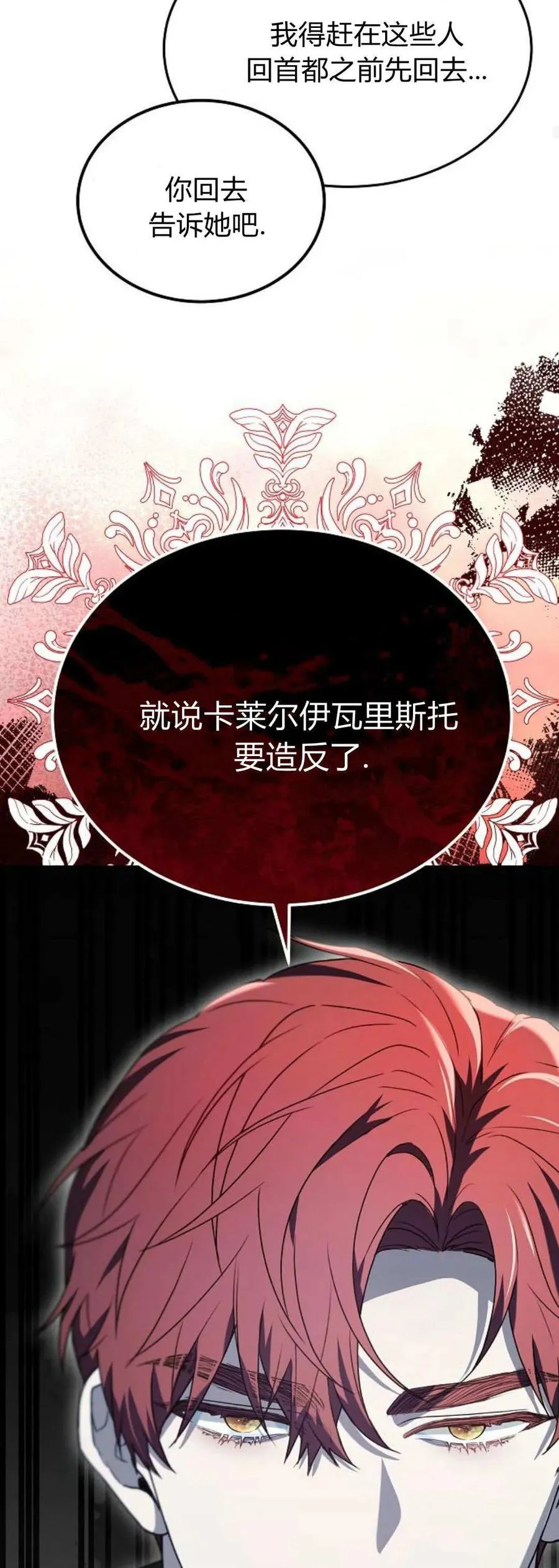 第65话 第18页