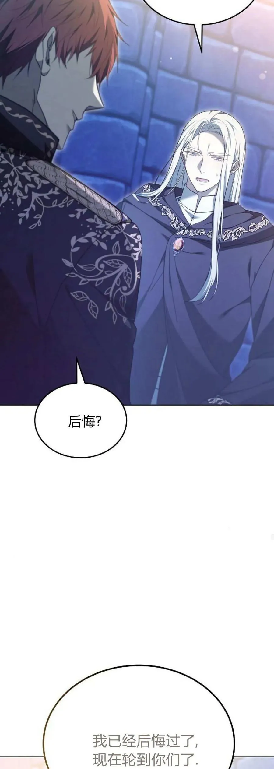 第65话 第20页