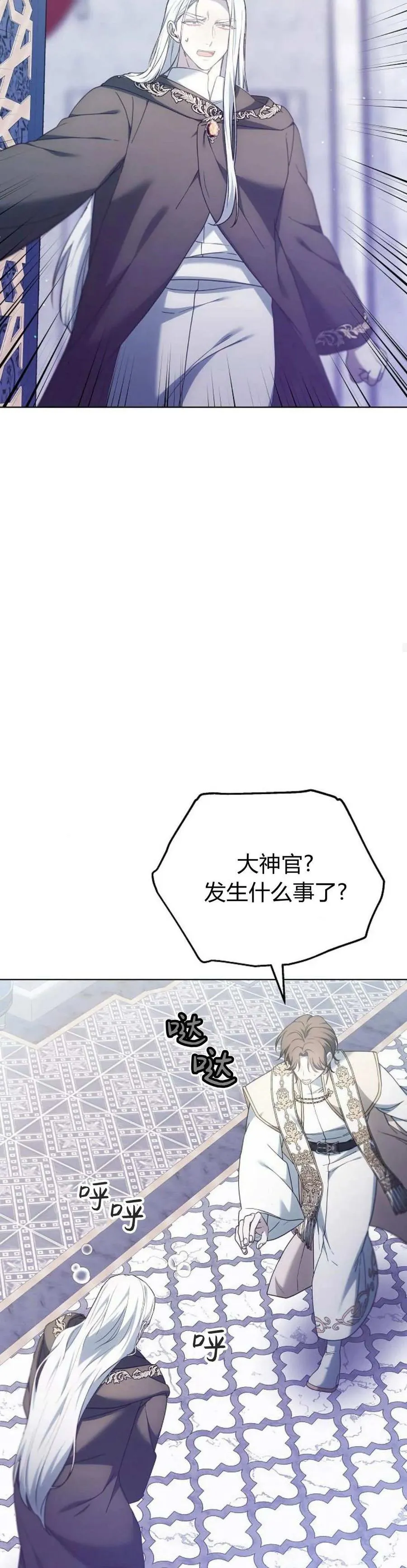 第65话 第27页