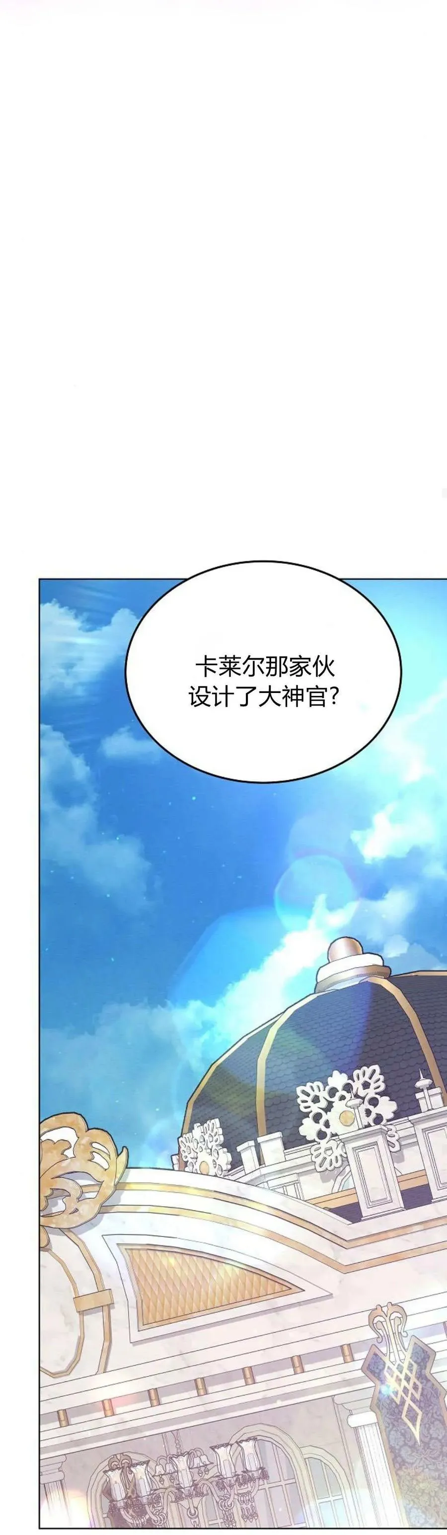 第65话 第35页