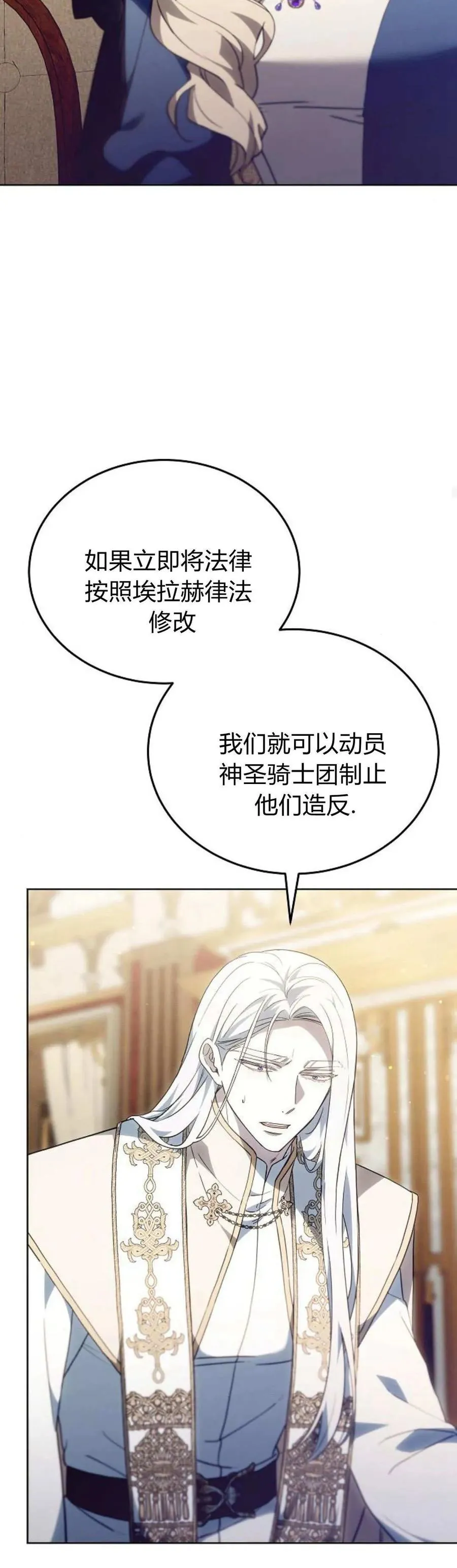 第65话 第38页
