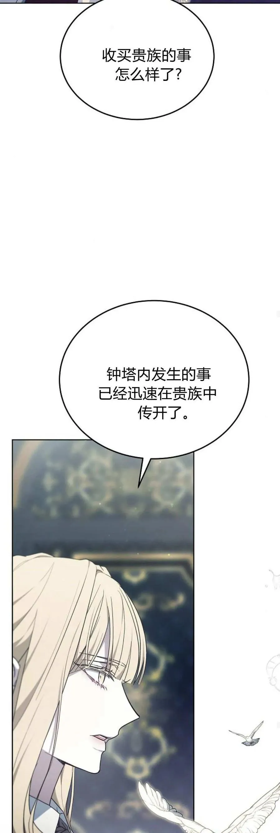 第65话 第60页