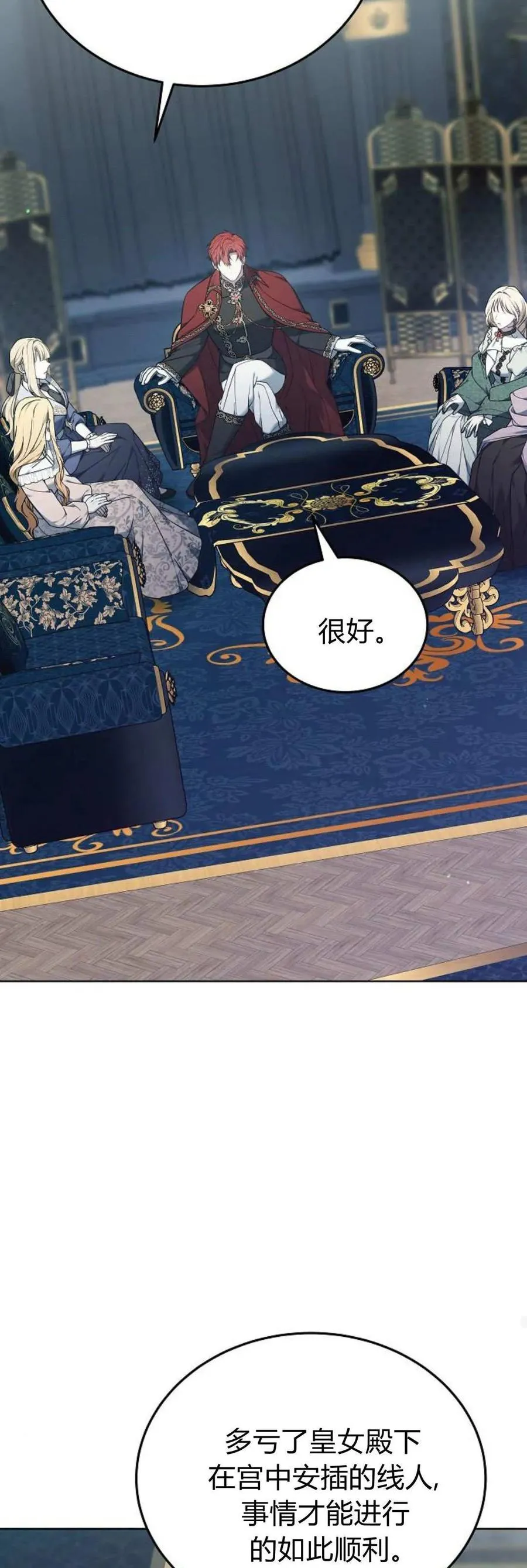 第65话 第62页
