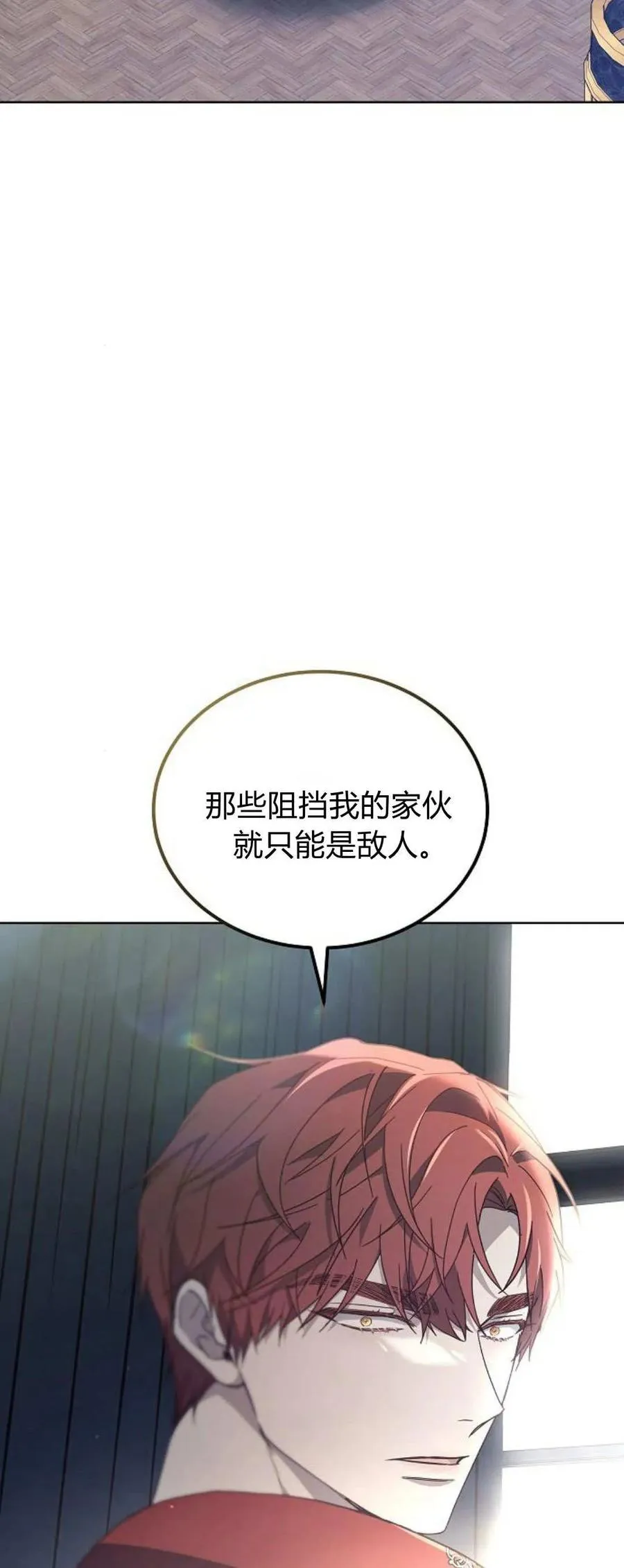 第65话 第74页