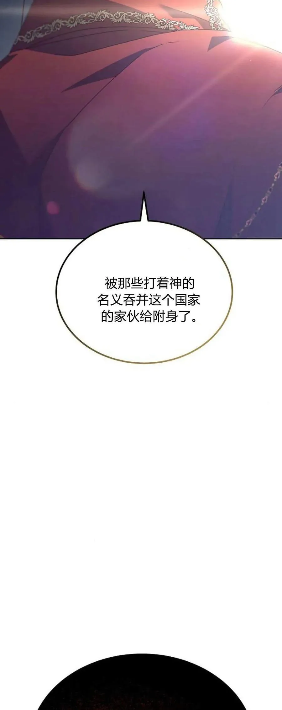 第65话 第75页