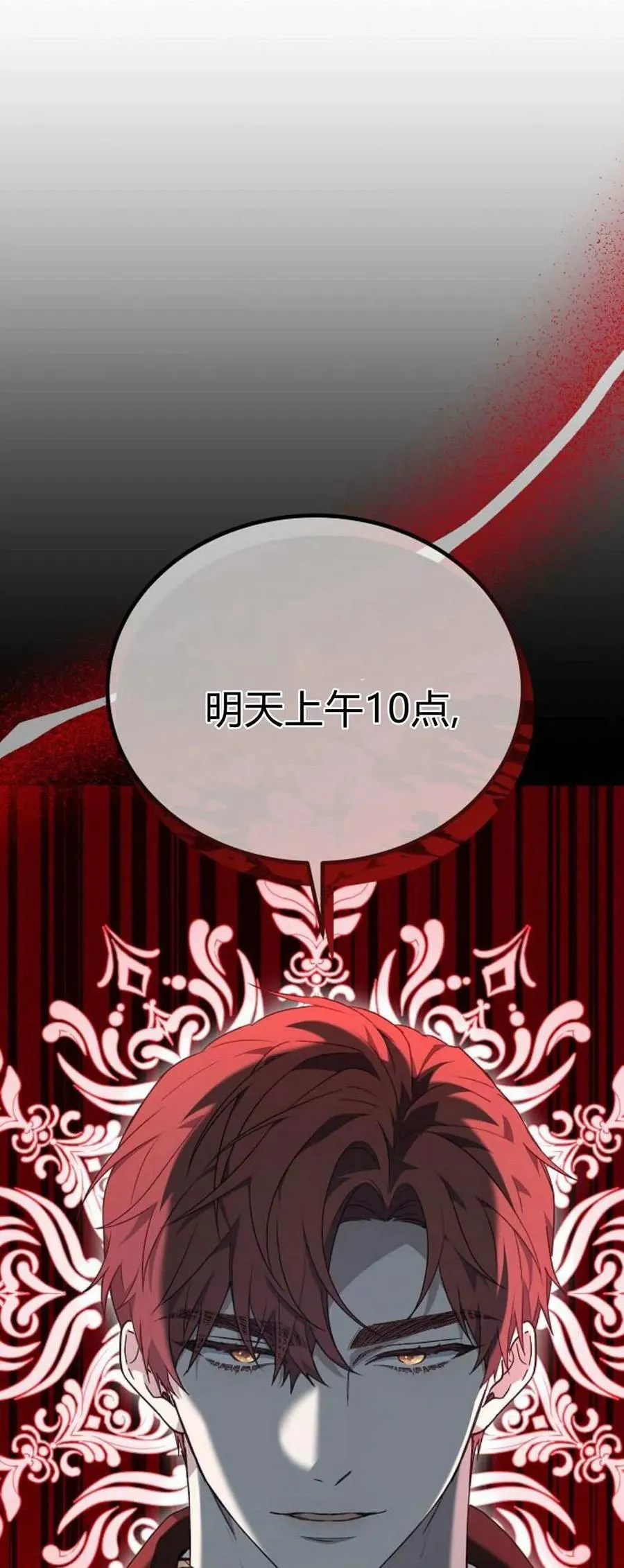 第65话 第77页