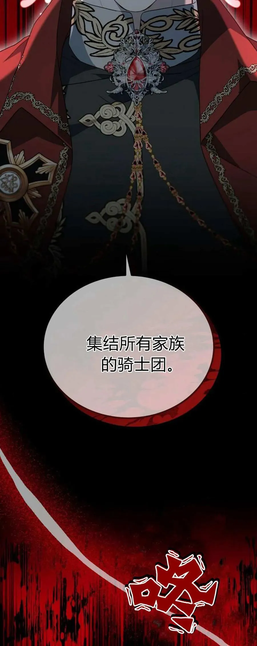 第65话 第78页