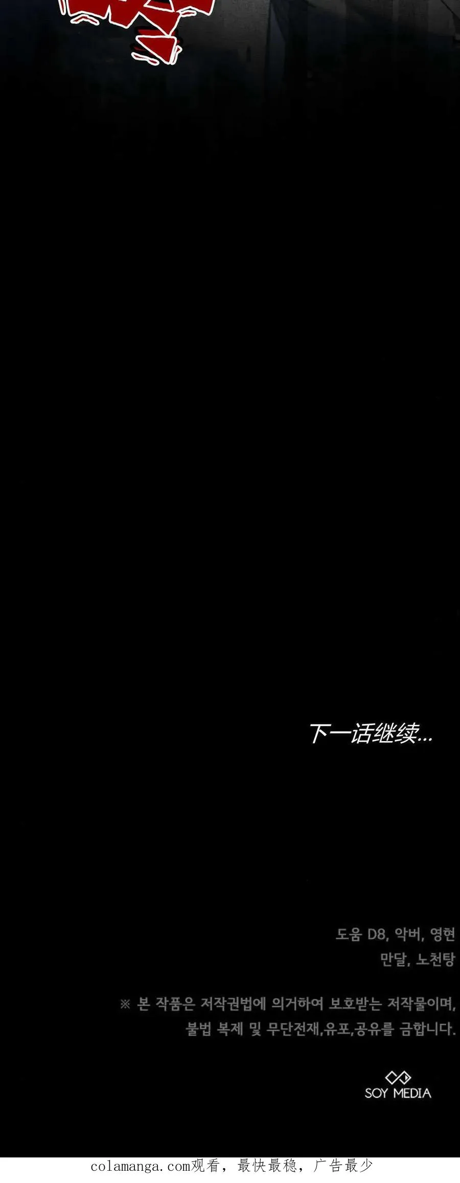 第65话 第80页