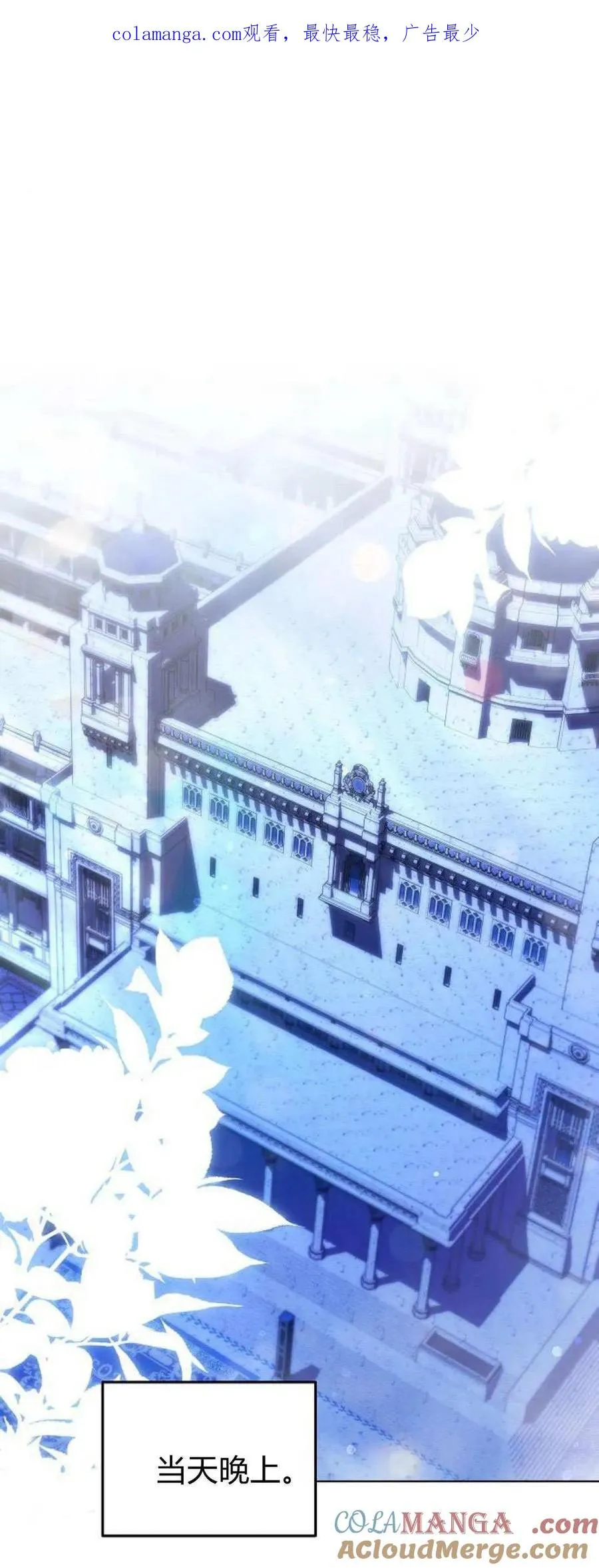 第66话 第1页