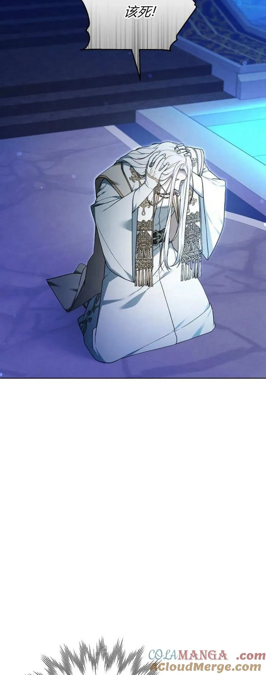 第66话 第5页