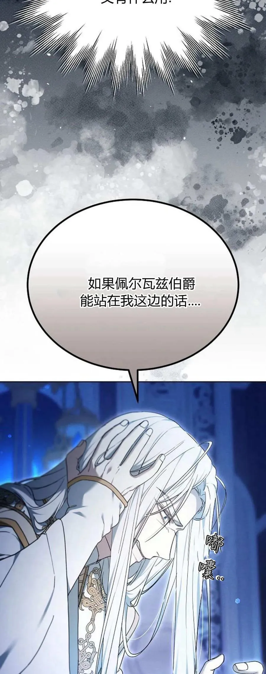 第66话 第7页