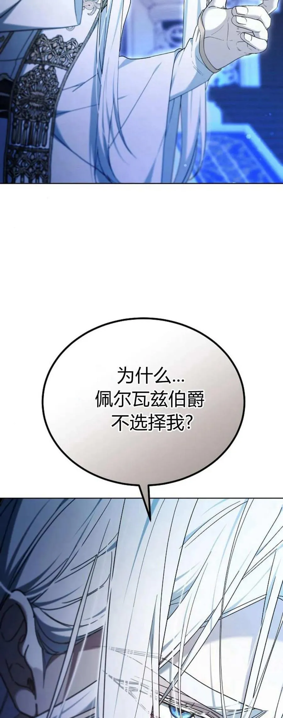 第66话 第8页