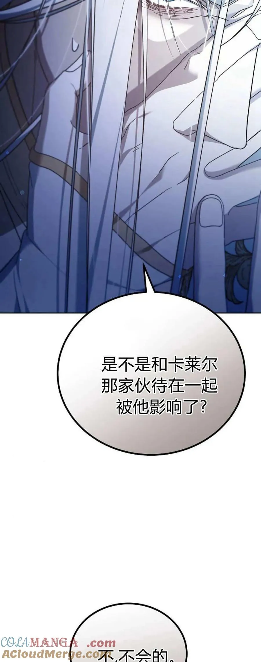 第66话 第9页