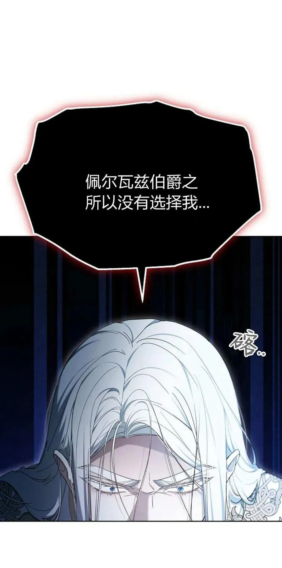 第66话 第11页